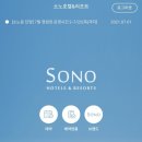 소노직원식당