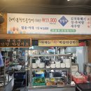 천장어 - 시흥시 동서로 702 | 천장어