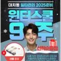 메이커스관리형스터디센터대치 이미지