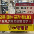 평화진짬뽕 이미지