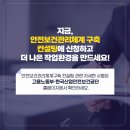 나은안전컨설팅 이미지