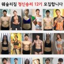 웨슬리짐 이미지