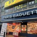 파리바게뜨금천시흥2동점 이미지