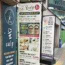 숲칼프 장승배기점