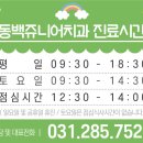 동백쥬니어치과의원 이미지