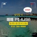 국제테마파크공인중개사사무소 | 남양읍 매매 1억 4,280 - 송산럭키공인중개사사무소