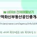 시티부동산중개사무소 이미지