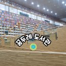 꿈두레도서관 화장실 | 경기도 오산 아이와 갈만한 곳- 꿈두레 도서관/밤톨이 유아숲 체험원