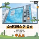충청남도 사회적경제의 지속가능한 내일을 위해! 2024 한울기자단 수료식 후기.