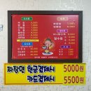 중본이쟁반짜장