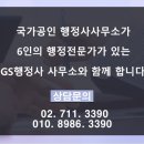 행정사사무소본 이미지