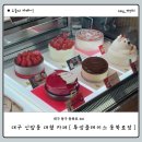 동북로 | 대구 복현동 대형카페 투썸플레이스 동북로점 솔직후기