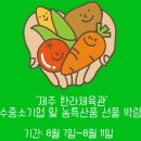 제주종합경기장 한라체육관 이미지