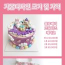 더베어케이크 네이버블로그