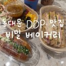 이디야커피(부천남부역점) | DDP 소금빵 맛집 추천｜비밀베이커리 동대문점 솔직 후기 (이디야 동대문점 지하좌석)