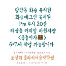 화승예그린 유치원 이미지