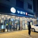 농월당 | 대구 각산동)농월당 다녀왔어요 :)