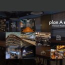 플랜에이 이미지