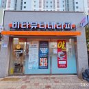 비타뷰티테라피