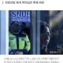 성남시의사회 "연고지 이송이라면 성남의료원으로 갔어야" 이미지