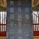 삼불정사