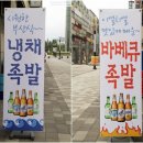 장충로하스족발 이미지