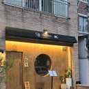 제주시 노형이자카야 추천 오마카세로 즐기는 야키토리탄