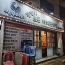 진격의오븐치킨 이미지