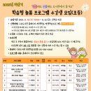 쏙쏙 사고력 수학 보드교실 | 구포도서관 2025 하반기 학습형 늘봄 프로그램 &#39;쏙쏙! 사고력 수학 보드교실&#39;