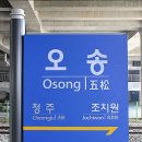 KTX오송역 이미지