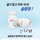 조아한의원 | 위례소아한의원 위례한의원 위례아이조아한의원 에서 새해 다이어트시작한다면?