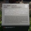 우복 정경세 신도비 이미지