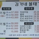 김가네볼태기 이미지