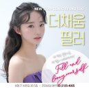 채움프리미엄