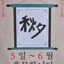 춘천골 닭갈비 고산