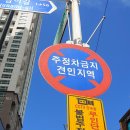 주정차단속-33 이미지