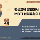 한국평생교육HRD연구원
