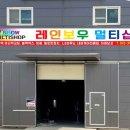레인보우멀티샵 네이버블로그