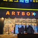 아트박스부천 | [부천] 아트박스 부천중동점 방문 후기 발렌타인 키트, 포토카드,사진인화 (사진많음)