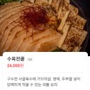 [부평구청감성술집] 분위기가 좋은 데이트 술집 추천 케이브 내돈내산 후기