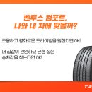 점촌타이어