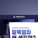 동서울정형외과의원 이미지