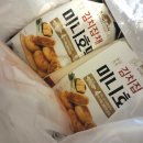 잡채 미니호떡1kg 에어프라이어 OK 냉동간편식 아이간식 추천 김치잡채