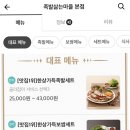 족발삶는마을 이미지