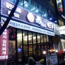 CU 연수타운점