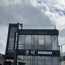 세븐일레븐제주한림로점 | 제주도 협재해수욕장 맛집 운치 갈치구이 순살 갈치조림