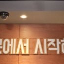 육회한통닭 이미지