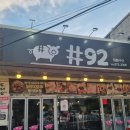 해시태그92 이미지