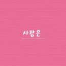 해피라이프 이미지