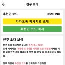 유로테크 | [앱테크] 유로모아 어플의 후기 달러캐시 어플에 비해 아쉬운 점